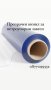 ИЗГОДНО!!! Винил Кристал 500 и 800 микрона, снимка 2