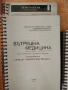 Учебници по медицина, снимка 1