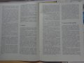Книга леки автомобили ВаЗ 2101 Жигули устройство и ремонт Транспорт Москва 1971 година, снимка 15