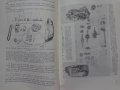 Книга Ремонт Мотороллеров Машиностроение Москва 1967 год автор А. Т. Волков, снимка 9