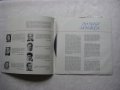 ВАА 473 - Прочути монолози. Изпълняват артисти от Народния театър "Иван Вазов", снимка 2