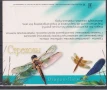 Чисти марки Насекоми Водни кончета картнетка 2001 от Русия, снимка 3