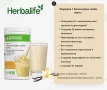 Herbalife шейк формула 1, снимка 1