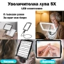 Голяма увеличителна лупа за врат с LED осветление за четене шиене бордиране гоблени USB зареждане, снимка 1