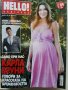 Списания "Hello!- България", снимка 10