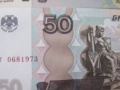 Русия, Сет 10 рубли и 50 рубли, 1997 г., UNC, снимка 3