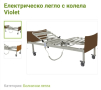 Електрическо болнично легло на колела + санитарен матрак.