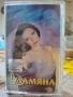 ДАМЯНА, снимка 1