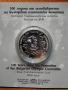 Сребърна монета 10 лв 100 години от основаването на българския олимпийски комитет , снимка 1
