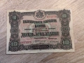 10 лева 1917 година България, снимка 2