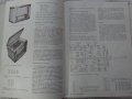 Книга Български радио приемници устройство и ремонт Техника София 1974 година формат А4, снимка 5