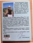 Светлина от изтока Наталия Бояджиева, снимка 7