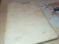 СЕПТЕМВРИ-КНИГА 1912241010, снимка 8