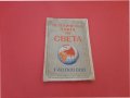 Стара Ретро Политическа Карта на Света-1962г , снимка 6