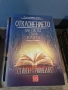 книги-различна тематика, снимка 5