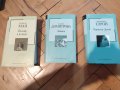 Златна колекция XX век 3 книги, снимка 1 - Художествена литература - 28512545