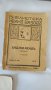 Книги с разкази на Иван Вазов - царско време - 1940г. - Факелъ, снимка 3