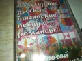 РУСКО-ЦИГАНСКИ ПЕСНИ И РОМАНСИ ОРИГИНАЛНА КАСЕТА 0912241619, снимка 11