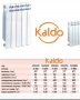 Алуминиеви  радиатори KALDO, снимка 2