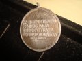 МЕДАЛ НИКОЛАЙ ЛЪСКОВ 1910 - 1944г. ЗА ЗНАЧИТЕЛЕН ПРИНОС към ФИЗКУЛТУРАТА и СПОРТА в ЯМБОЛ 21774, снимка 2