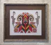 Български шевици в рамка. Ръчна бродерия. Кукер. Традиционна шевица. Богинята майка, снимка 8
