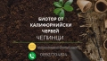 🌱Торфен субстрат 50л – Перфектният избор за вашата градина!, снимка 5