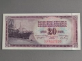 Банкнота - Югославия - 20 динара UNC | 1974г., снимка 1
