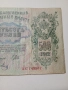 СССР Банкнота 500 Рубли 1912 г , снимка 4