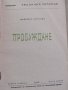 Надежда Драгова -" Пробуждане", снимка 4