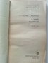 В мире кактусов - Р.Удалова,Н.Вьюгина - 1983 г., снимка 2