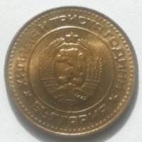 1 стотинка 1981 г., снимка 9 - Нумизматика и бонистика - 43102610