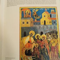 "Рилският манастир" - двуезично издание., снимка 7 - Енциклопедии, справочници - 28537596