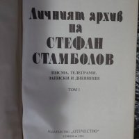 книги, български автори, снимка 4 - Художествена литература - 43528487