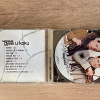 Дуле и Коки - Марама , снимка 2 - CD дискове - 36551972