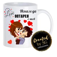 Персонална чаша за двойки със снимка, картинка или текст по избор , снимка 1 - Романтични подаръци - 43451445