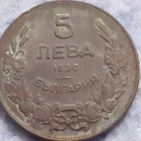 5 лева Царство България 1930, снимка 1 - Нумизматика и бонистика - 32261149