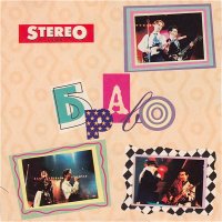 Браво – 1998 - Браво(Stereo & Video – SV 005,General Records – GR98-111CD)(Rock & Roll,Soft Rock), снимка 2 - CD дискове - 40738120