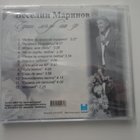 Веселин Маринов/Един мъж на 50, снимка 2 - CD дискове - 38412308