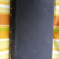 Ръководство по Словесностъта,1889г,стара книга , снимка 1 - Други - 37152735