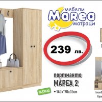 Портманто Мареа 2, снимка 3 - Шкафове - 30770930