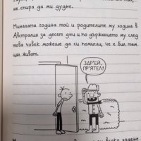 Книга Дневникът на един Дръндьо 2, снимка 5 - Художествена литература - 43293939