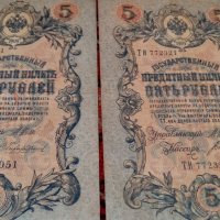 5 рубли 1909 Русия, снимка 5 - Нумизматика и бонистика - 28485524