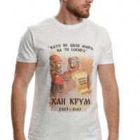 Нова мъжка тениска с дигитален печат на хан Крум, България, снимка 8 - Тениски - 37663123
