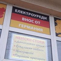 перилни препарати внос от Германия , снимка 12 - Перилни препарати и омекотители - 43441420