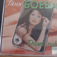 Таня Боева – Дама Пика, снимка 1 - CD дискове - 39094541