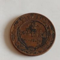 Рядка монета 2 копейки 1915 година Николай втори Руска империя - 21414, снимка 3 - Нумизматика и бонистика - 32529926