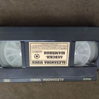 Продавам VHS касета :Левски Шампион Най-хубавите мигове от първенството 93/94, снимка 4 - Други жанрове - 37137622