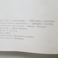 Книга Път в изкуството. Том 1-2 Кирил Цонев 1969 г., снимка 6 - Други - 27631665