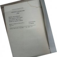 Продавам книга " Изот 16 : Телеобработка", снимка 4 - Специализирана литература - 27322789