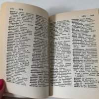 Френско - италиански италианско - френски речник Larousse, снимка 4 - Чуждоезиково обучение, речници - 39543806